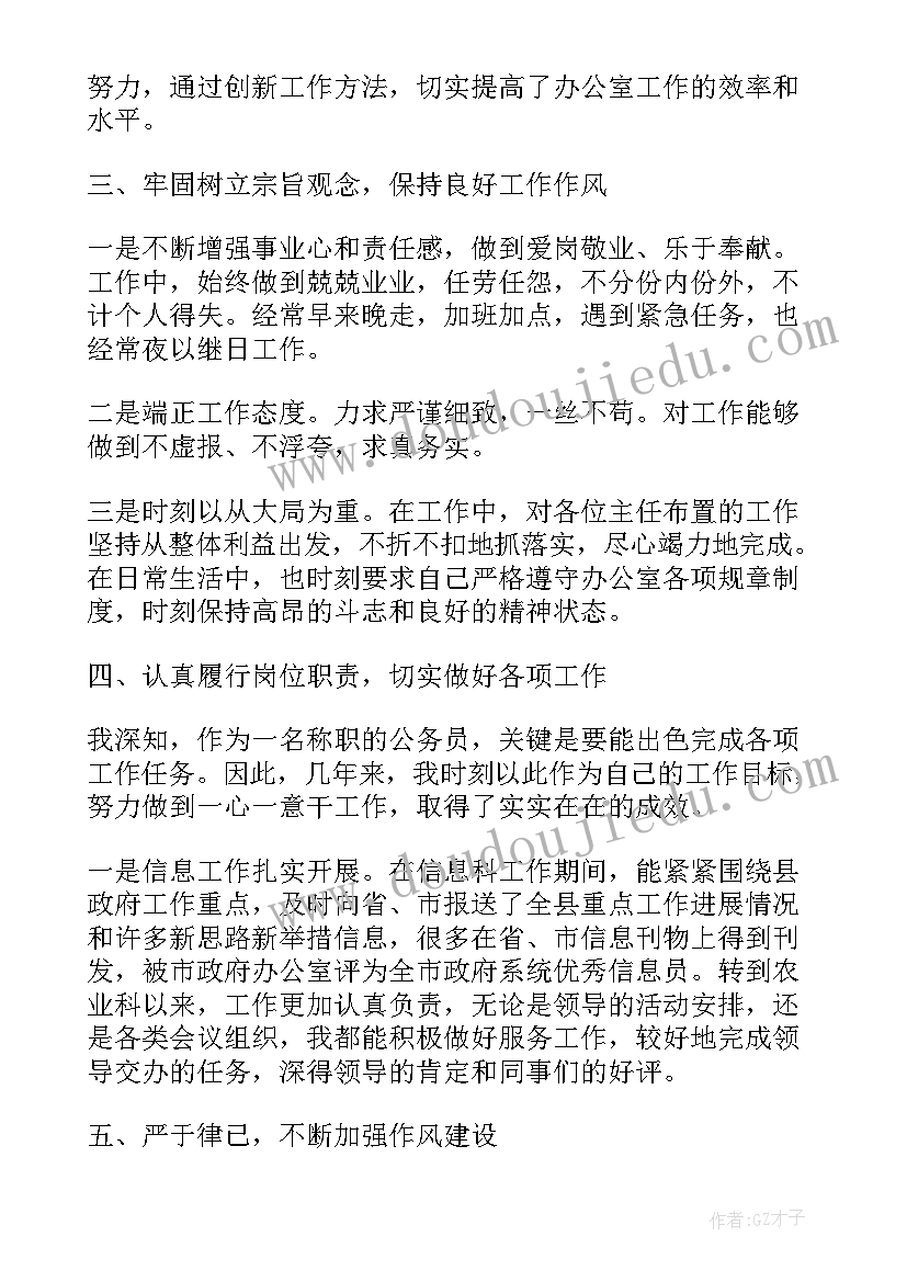 最新文员月总结和下月计划(实用10篇)