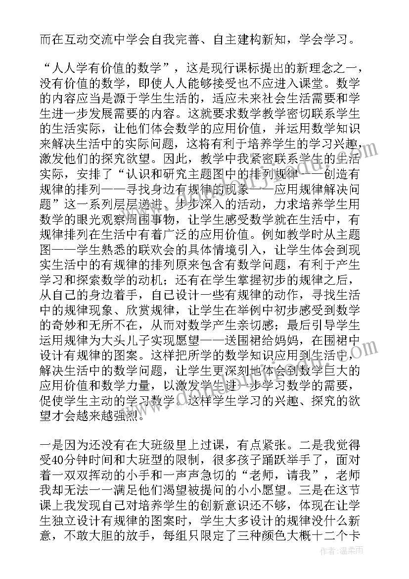 2023年光的反射教学反思(大全8篇)