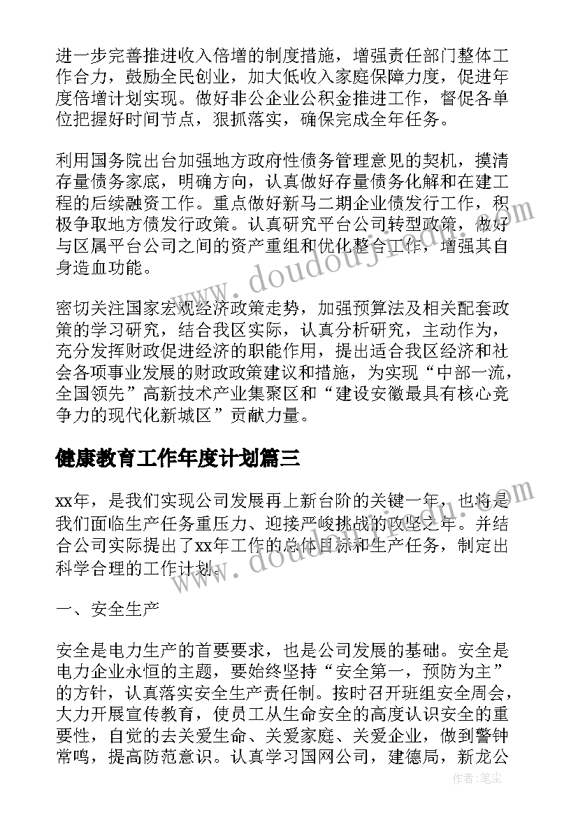 幼儿园节日节气活动的开展 幼儿园节日活动方案(模板7篇)