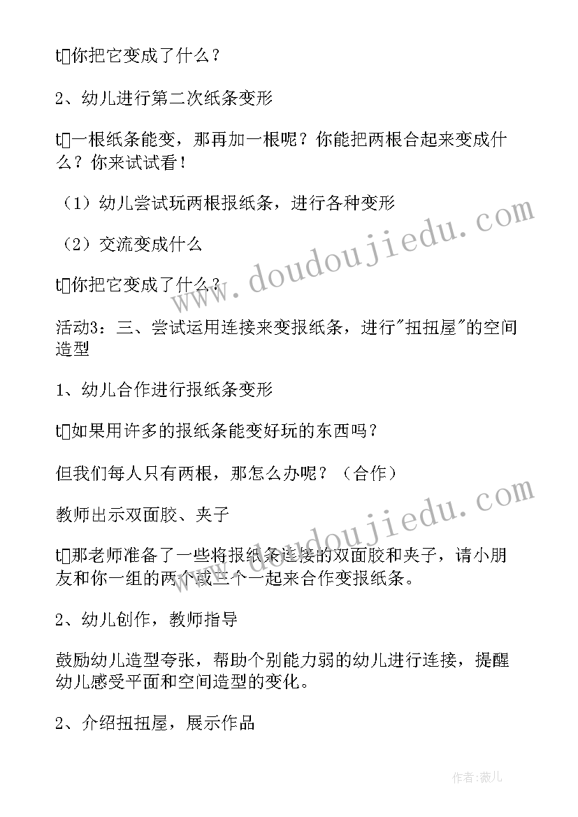 幼儿大班室内活动教案设计(大全7篇)