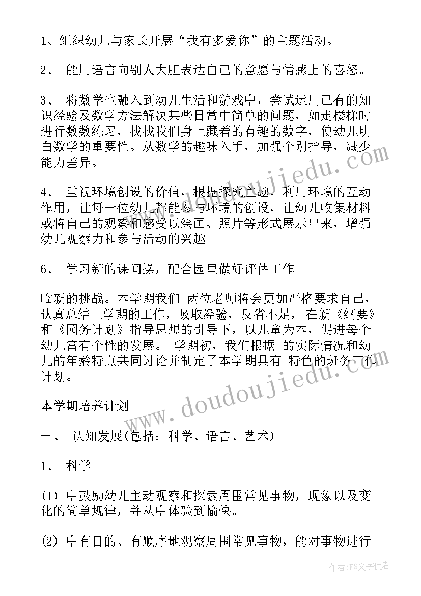 最新幼儿园政教处工作总结(优质10篇)