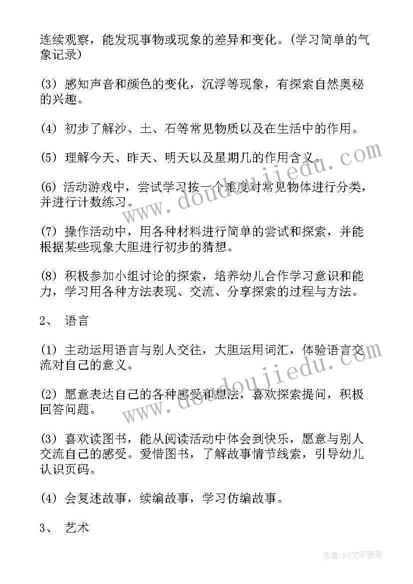 最新幼儿园政教处工作总结(优质10篇)