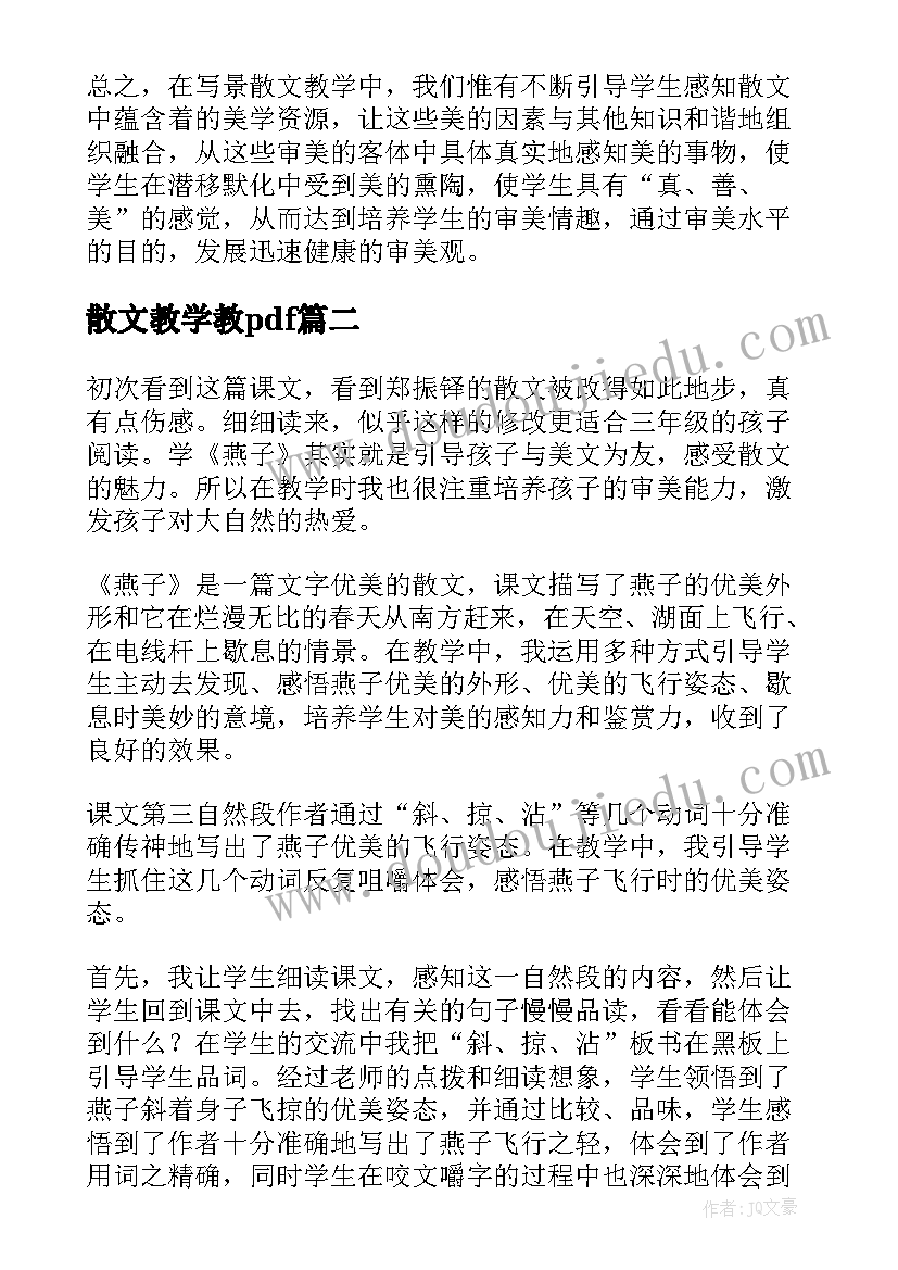 2023年考试班级总结与反思(通用7篇)