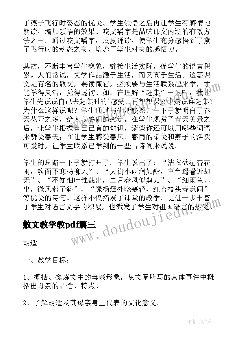 2023年考试班级总结与反思(通用7篇)