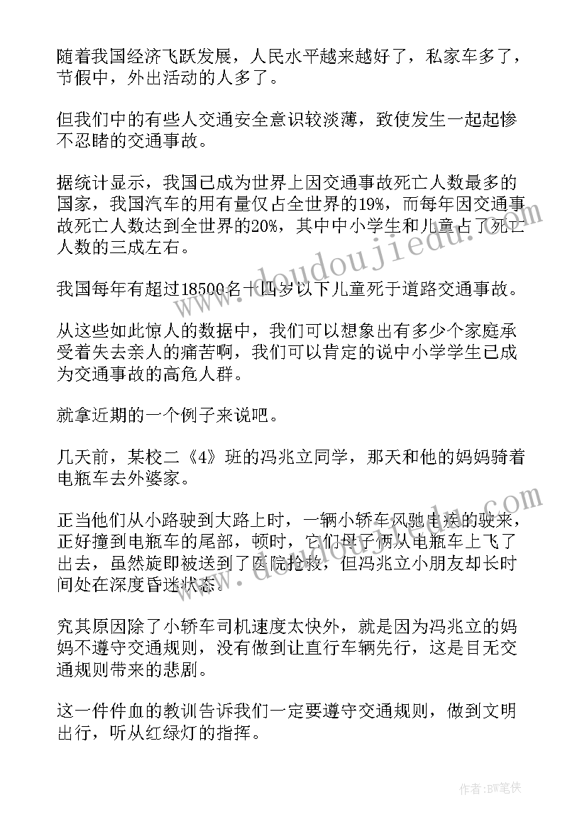 最新开学第一课的演讲内容 开学第一课的演讲稿(优秀5篇)