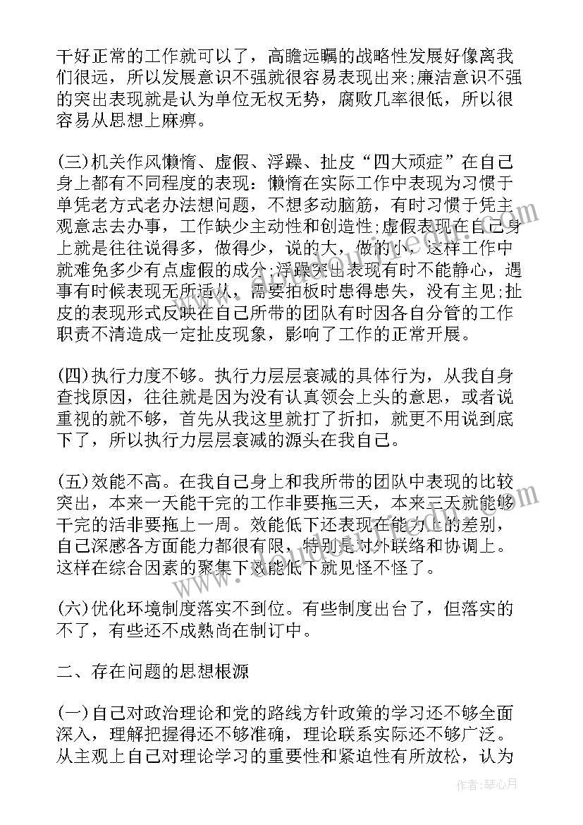 部队作风整顿自查整改措施 干部作风整顿自查报告及整改措施(精选5篇)