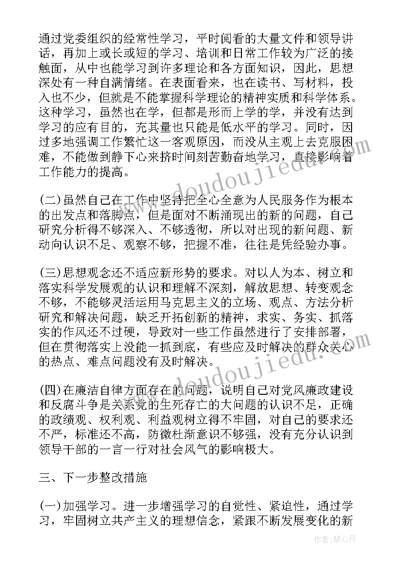 部队作风整顿自查整改措施 干部作风整顿自查报告及整改措施(精选5篇)