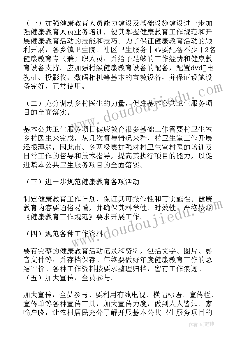 最新气排球活动总结 公共卫生工作开展情况总结报告(通用9篇)