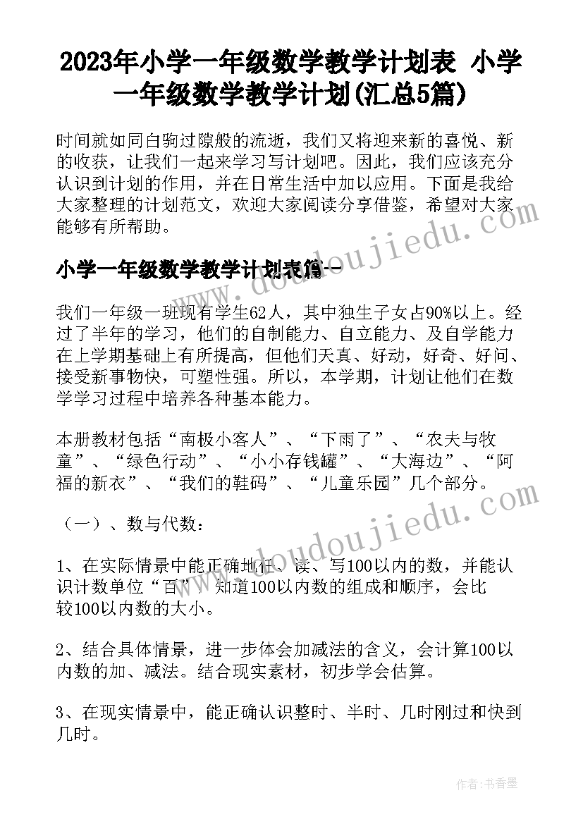 最新防火防溺水教案 防火安全教育教学反思(通用5篇)