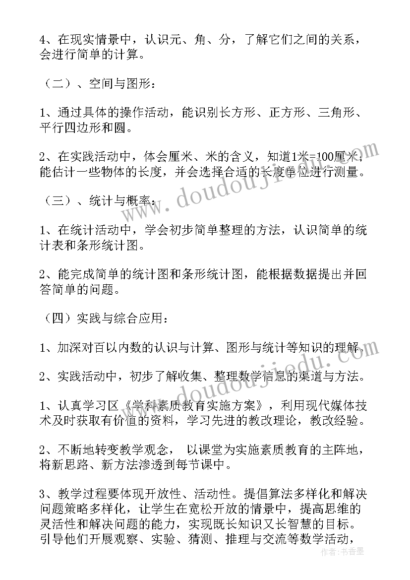 最新防火防溺水教案 防火安全教育教学反思(通用5篇)