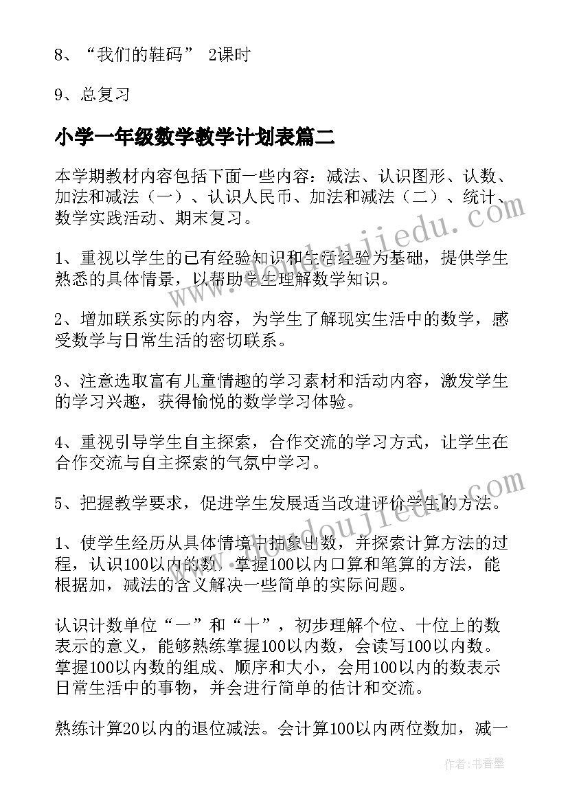 最新防火防溺水教案 防火安全教育教学反思(通用5篇)