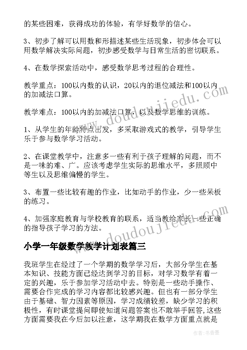 最新防火防溺水教案 防火安全教育教学反思(通用5篇)