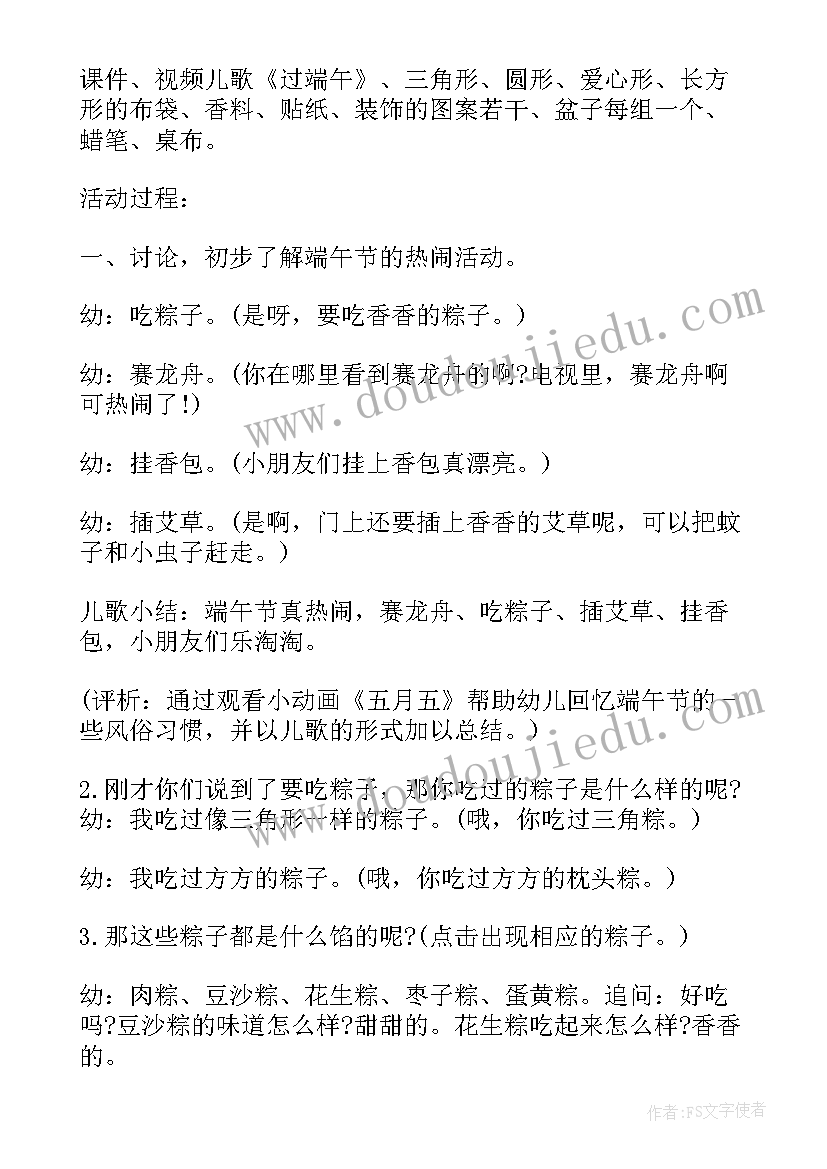 2023年端午节吸引人的活动宣传语 端午节活动方案(大全10篇)