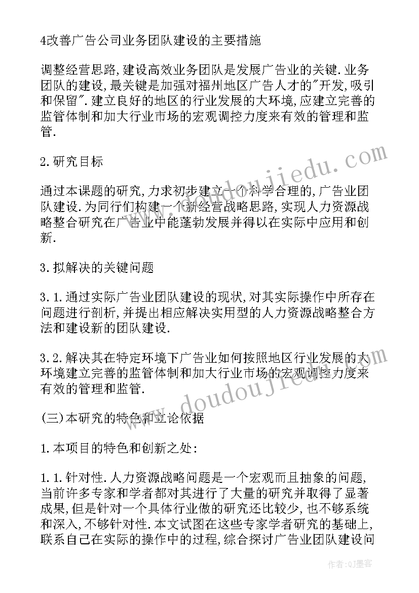 最新体育毕业论文开题(精选8篇)