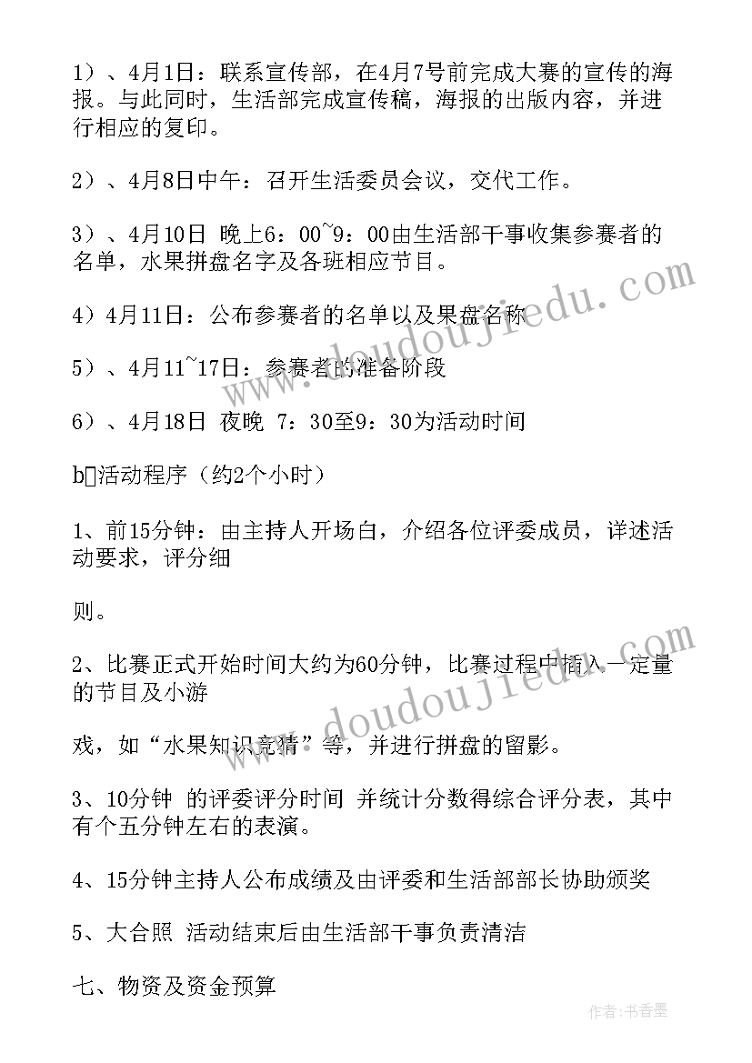 最新水果大聚会小班教案活动反思(大全8篇)