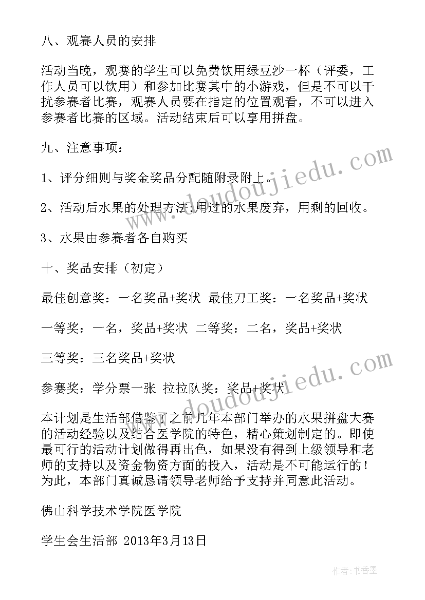 最新水果大聚会小班教案活动反思(大全8篇)