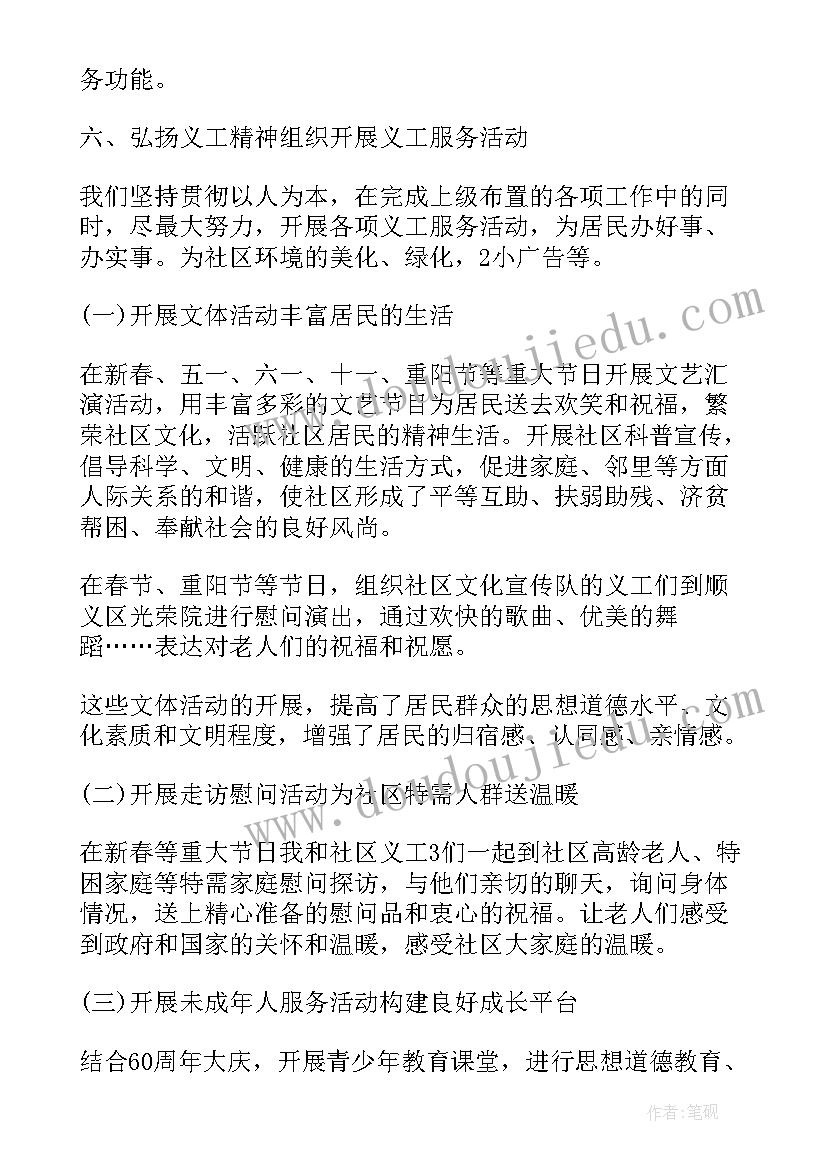 最新社区工作者转正个人总结(大全5篇)