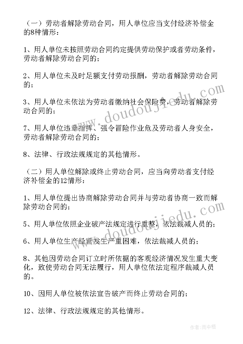 根据劳动合同法规定 劳动合同法病假的规定(优秀9篇)