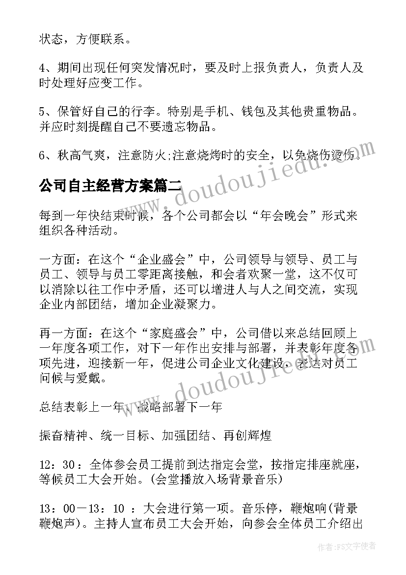 2023年声音的力量教学反思(实用6篇)