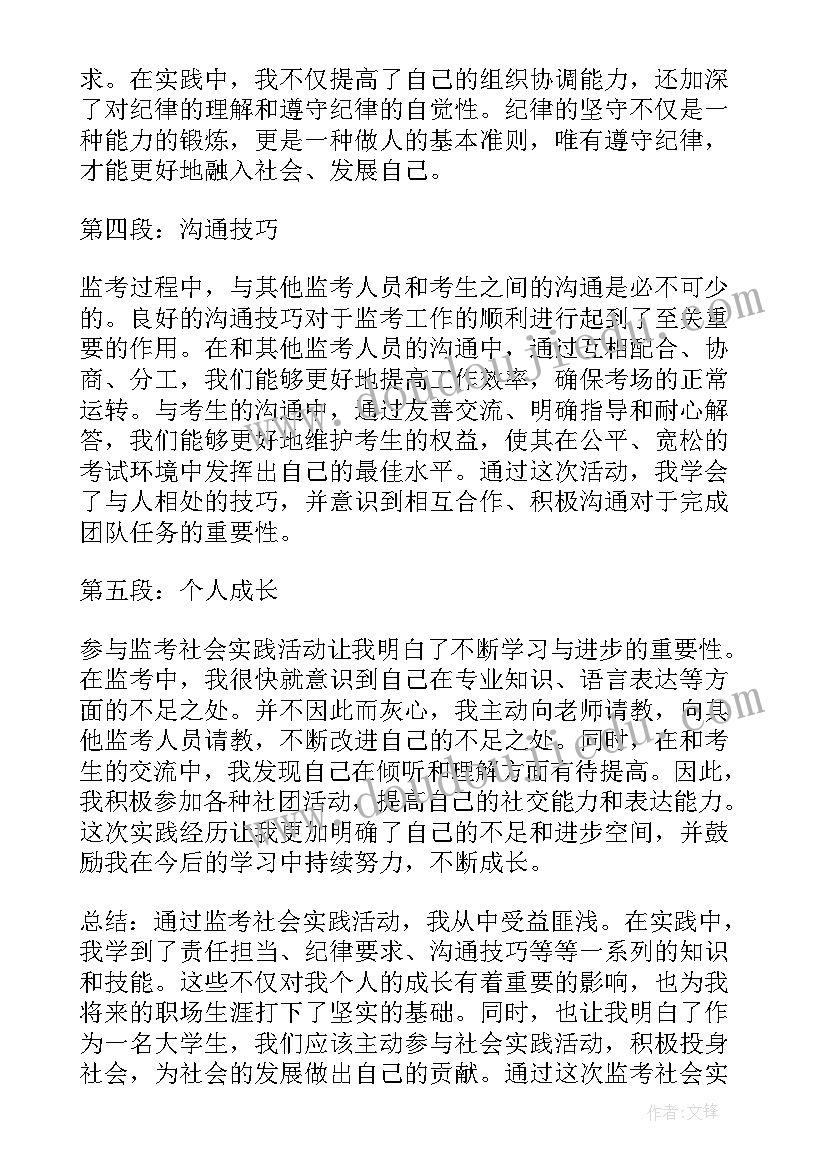 最新清扫社区社会实践活动心得(汇总5篇)