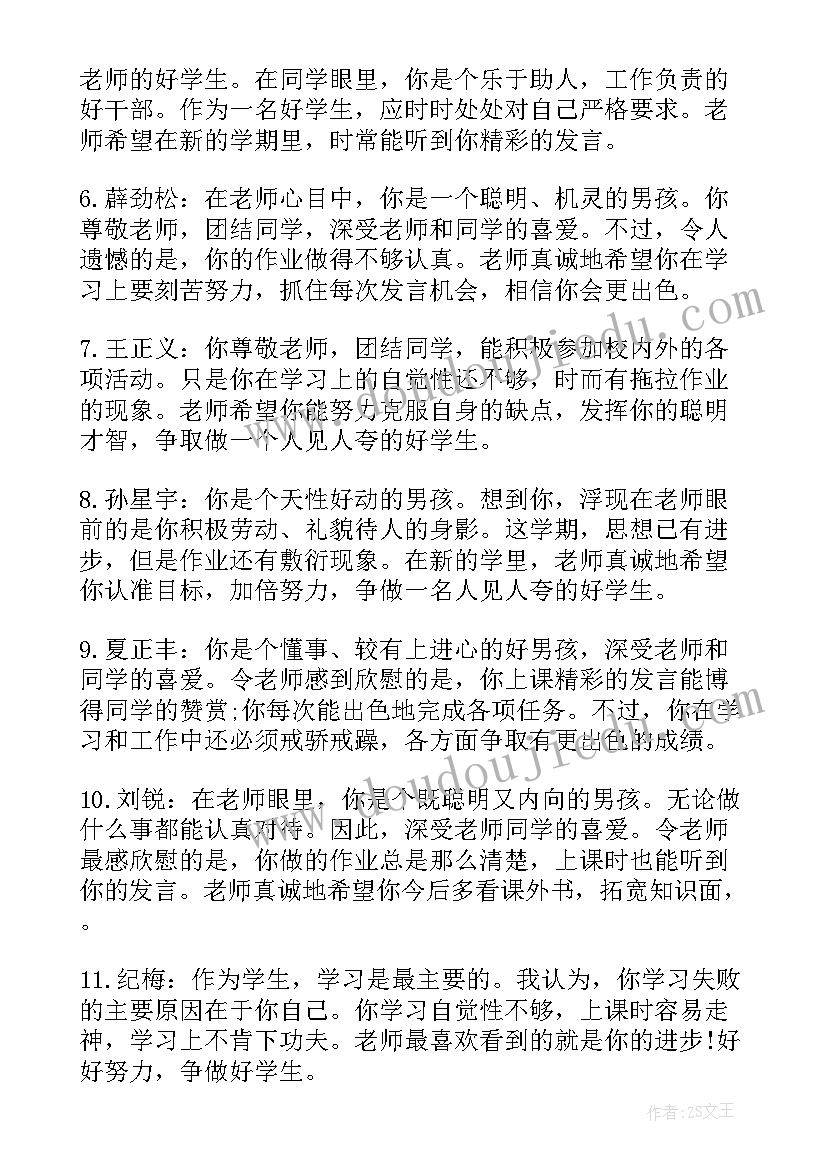 最新小学四年级报告册家长意见(优秀10篇)