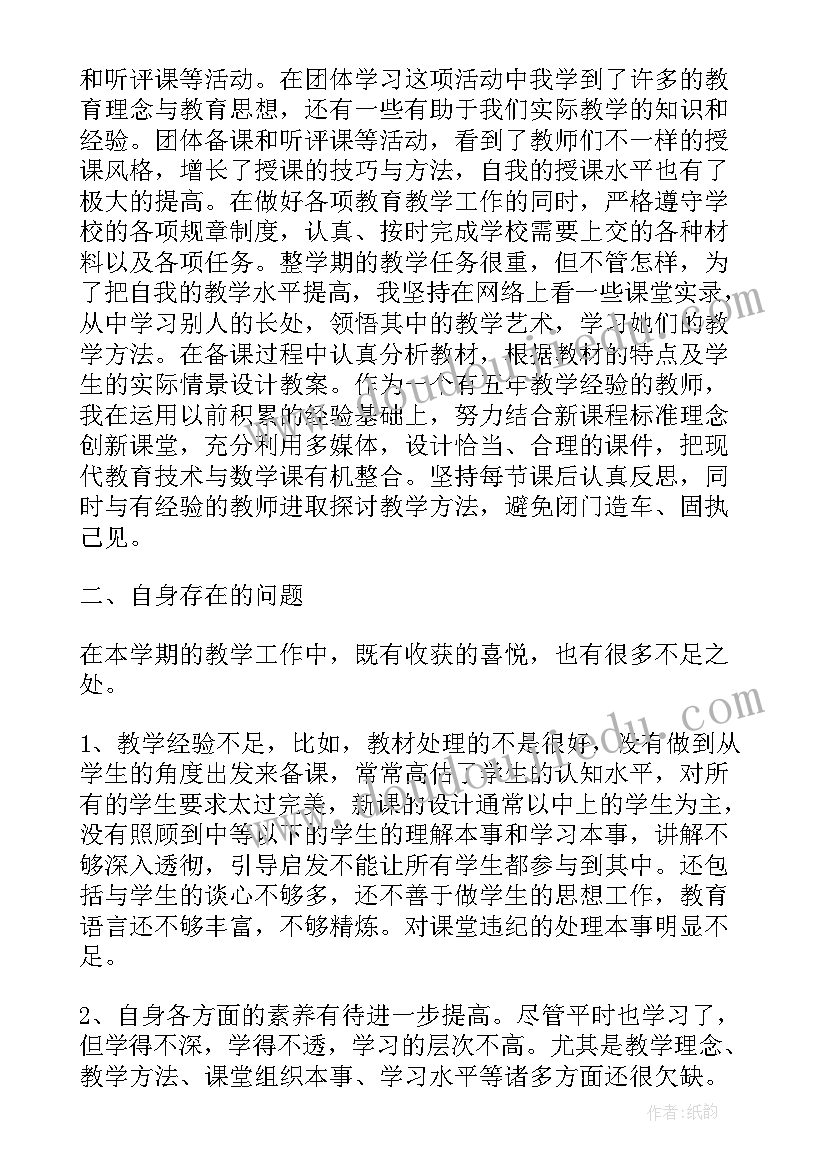 初三数学老师个人述职 数学教师述职报告(模板6篇)