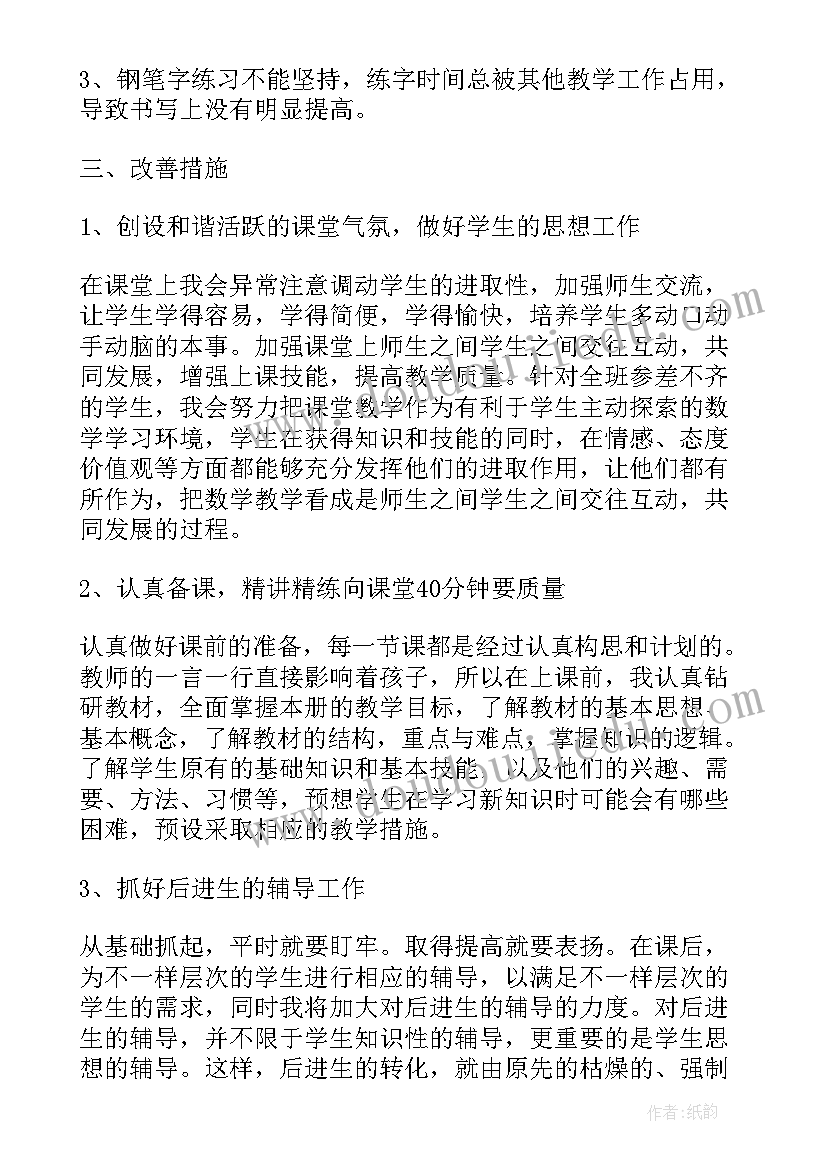 初三数学老师个人述职 数学教师述职报告(模板6篇)