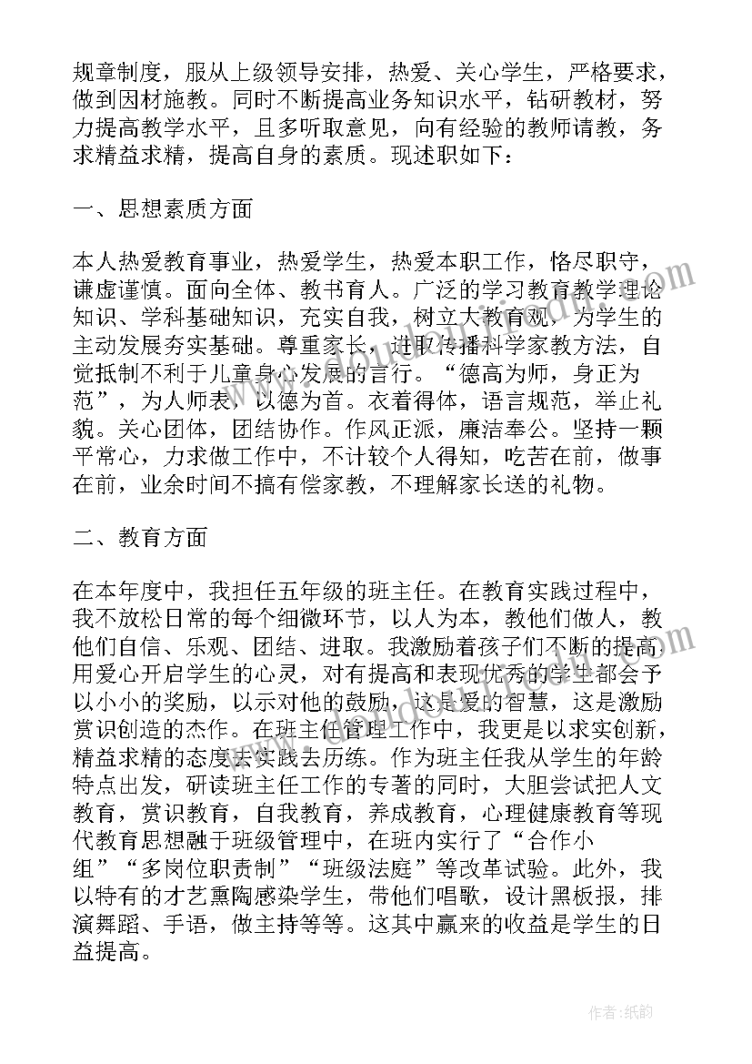 初三数学老师个人述职 数学教师述职报告(模板6篇)