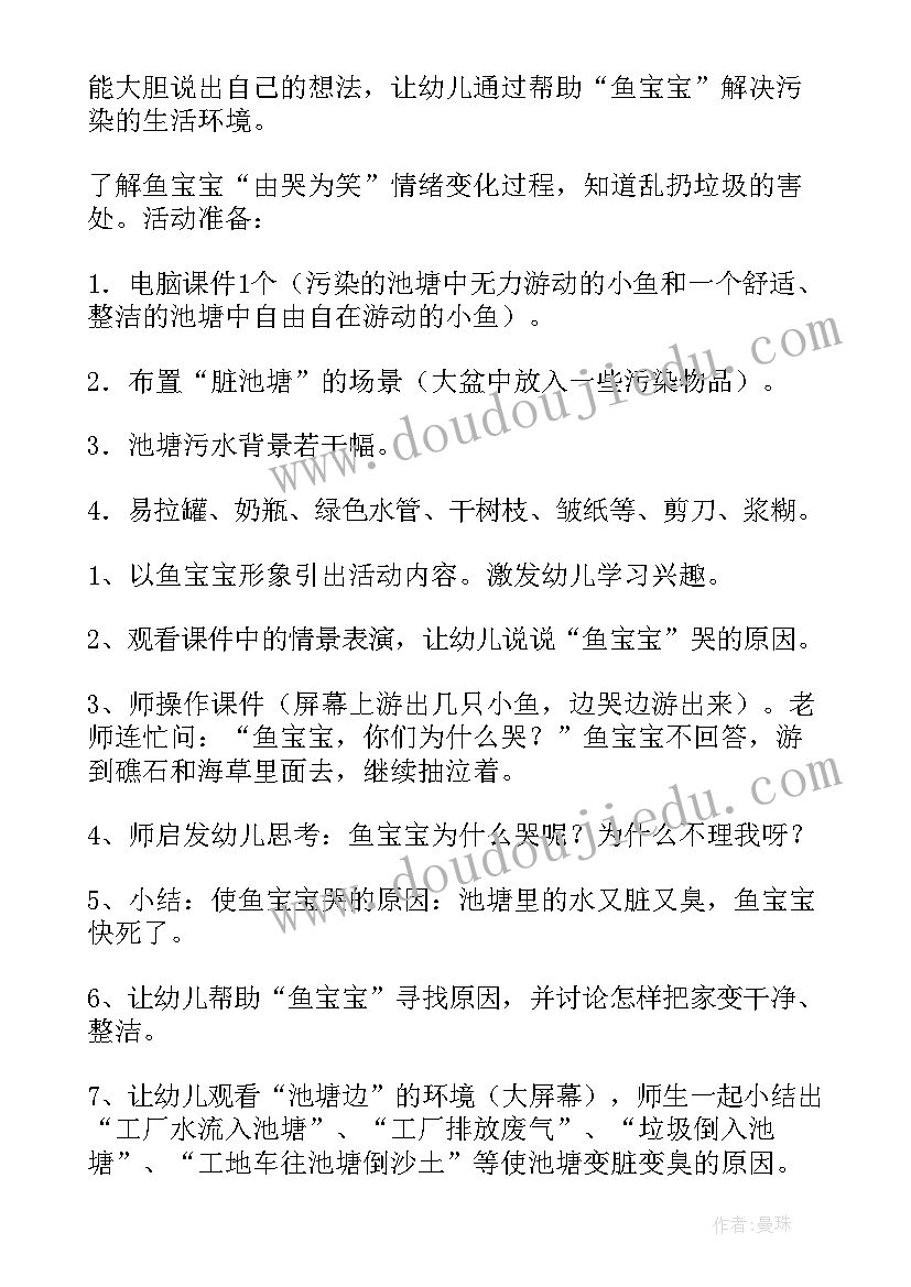 2023年小班社会活动教案反思 小班社会活动教案(汇总9篇)