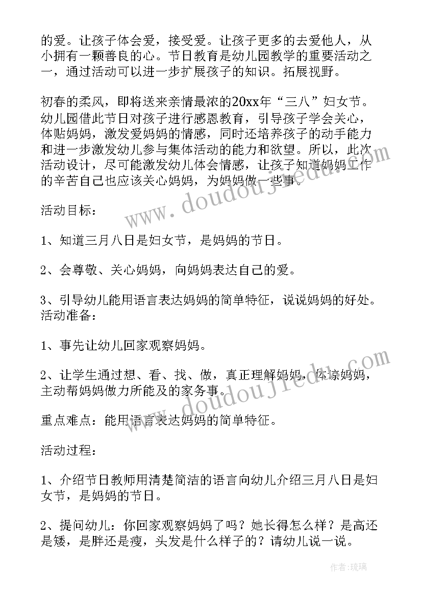 最新幼儿园清明节活动方案及总结(优秀6篇)