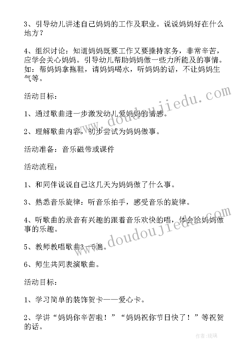 最新幼儿园清明节活动方案及总结(优秀6篇)