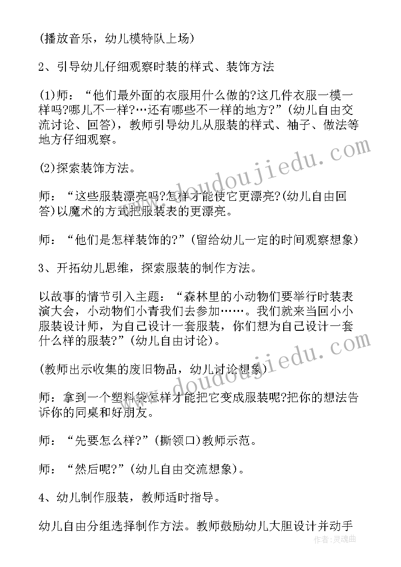 最新幼儿园美术节方案(汇总10篇)