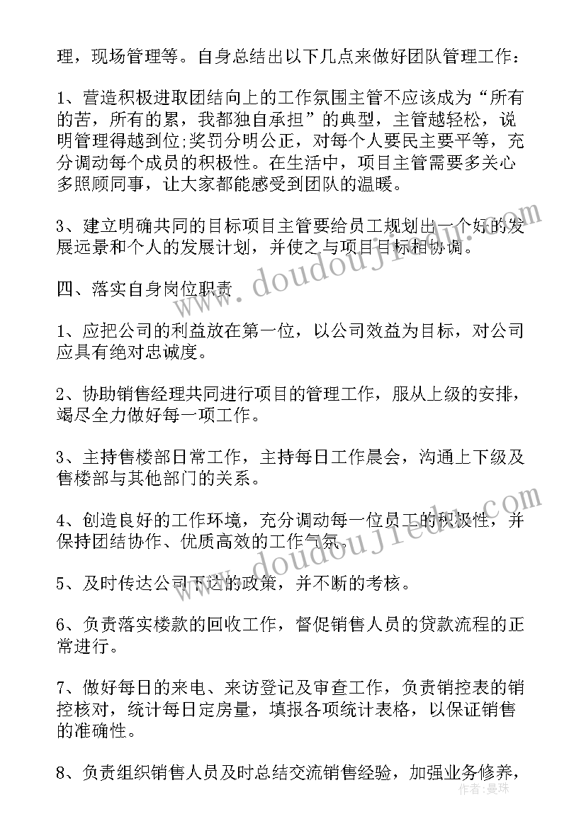 月份销售计划 销售五月份工作计划(精选5篇)