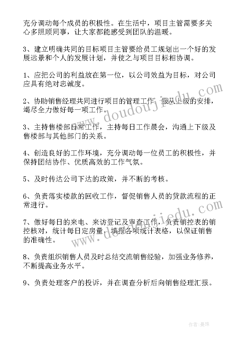 月份销售计划 销售五月份工作计划(精选5篇)