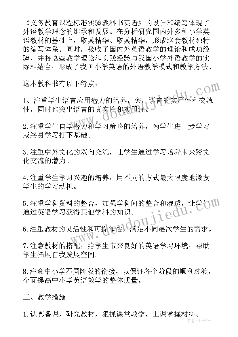 青年教师专业成长计划方案(模板8篇)