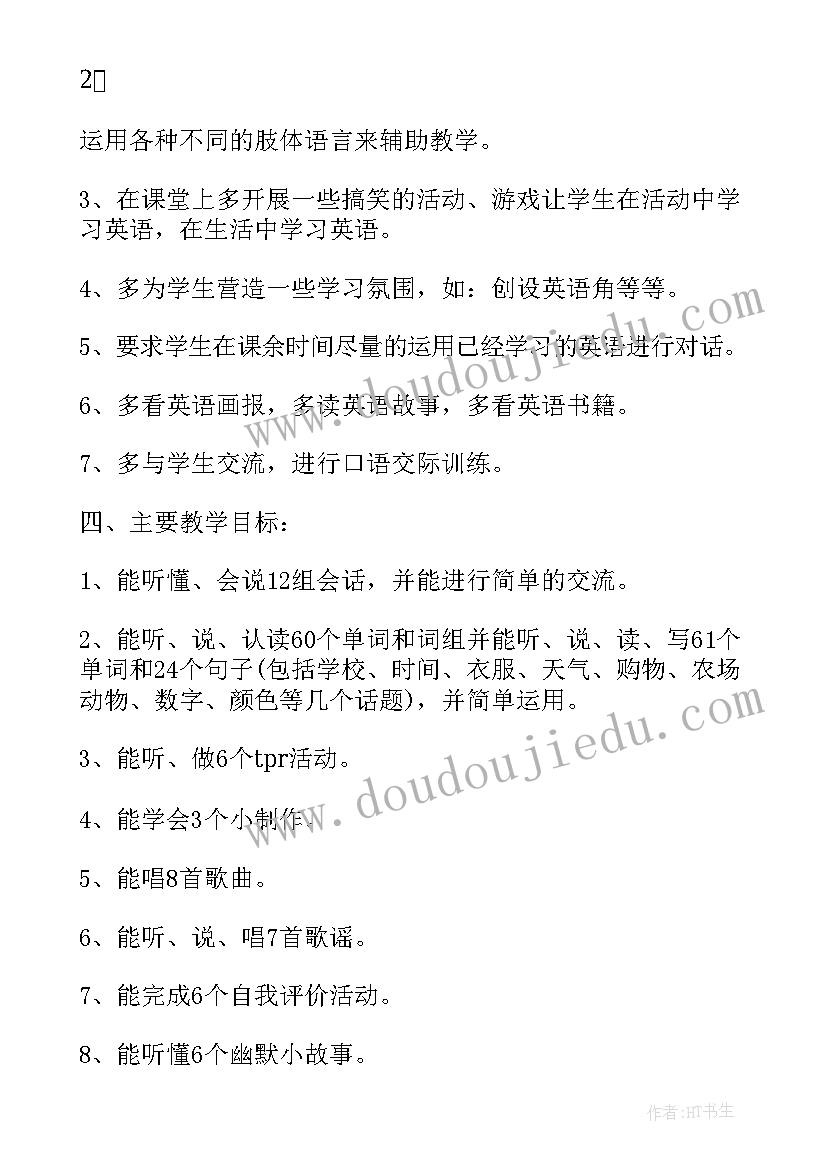 青年教师专业成长计划方案(模板8篇)