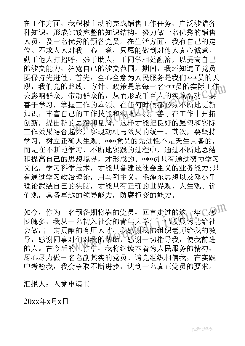 最新电功电能教学反思(精选5篇)