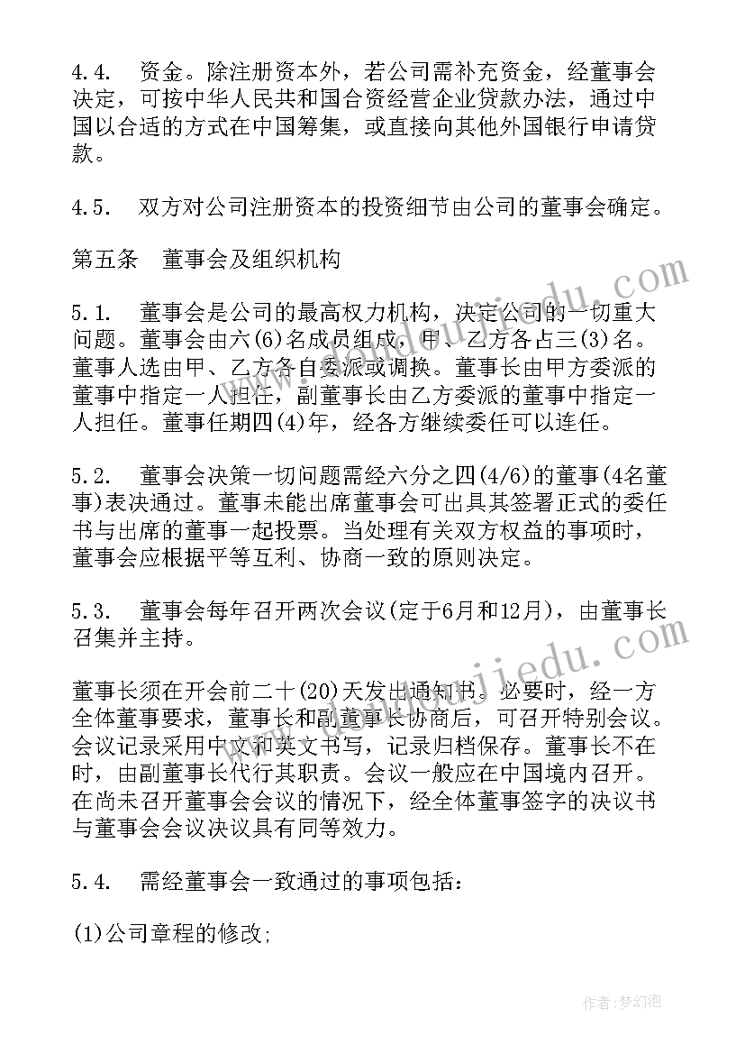 酒吧经营合作协议 酒吧合资经营合同(优秀5篇)