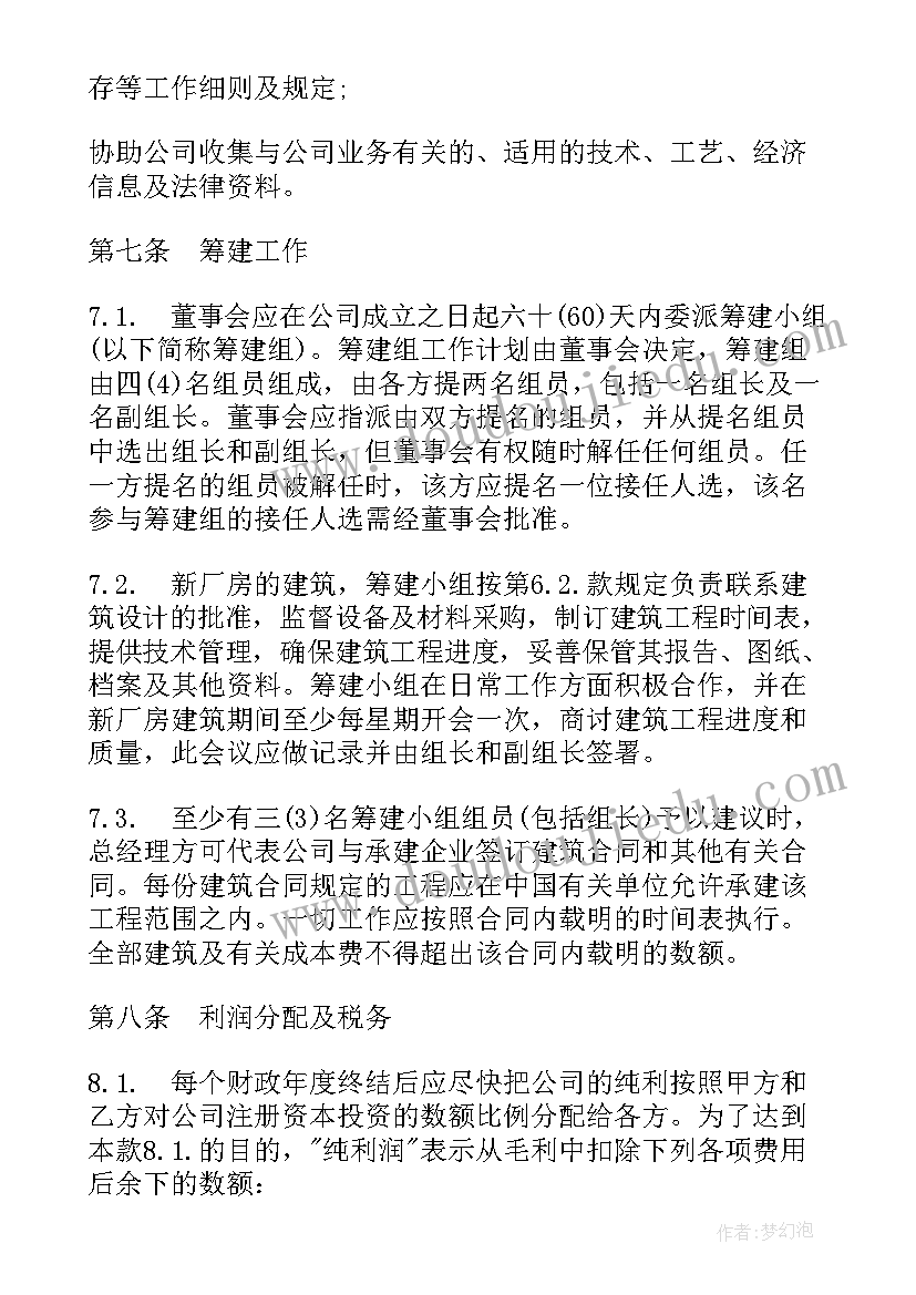 酒吧经营合作协议 酒吧合资经营合同(优秀5篇)