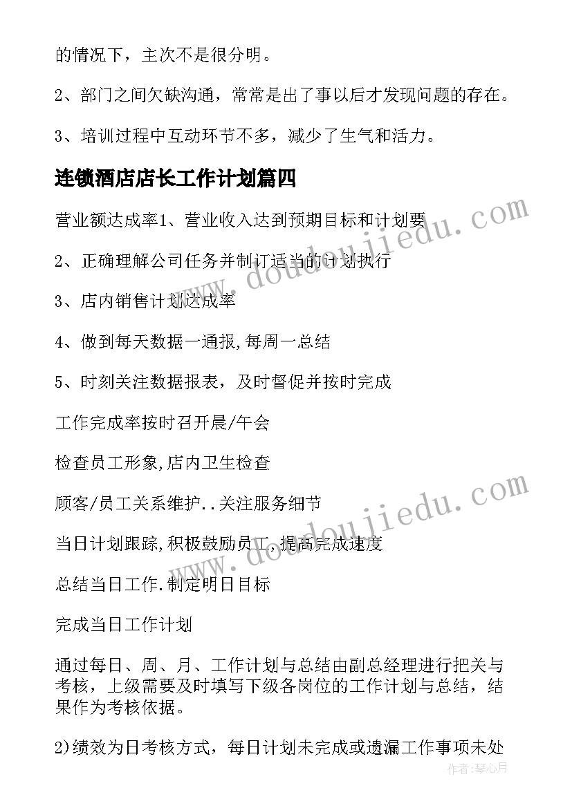 2023年家属体验活动方案(模板6篇)