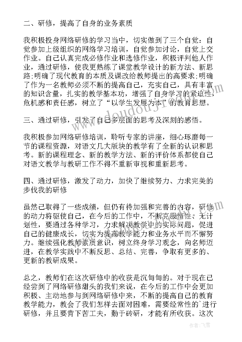 最新高中语文年终工作总结 高中语文教师年终工作总结(汇总7篇)