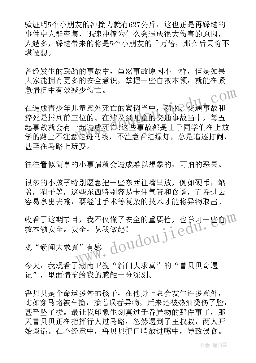 举办系列活动庆祝五四青年节手抄报 五四青年节系列庆祝活动方案(优秀5篇)