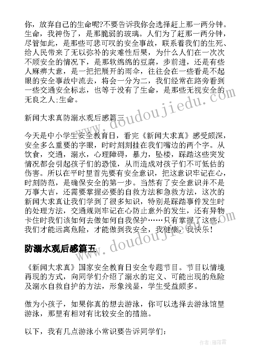 举办系列活动庆祝五四青年节手抄报 五四青年节系列庆祝活动方案(优秀5篇)