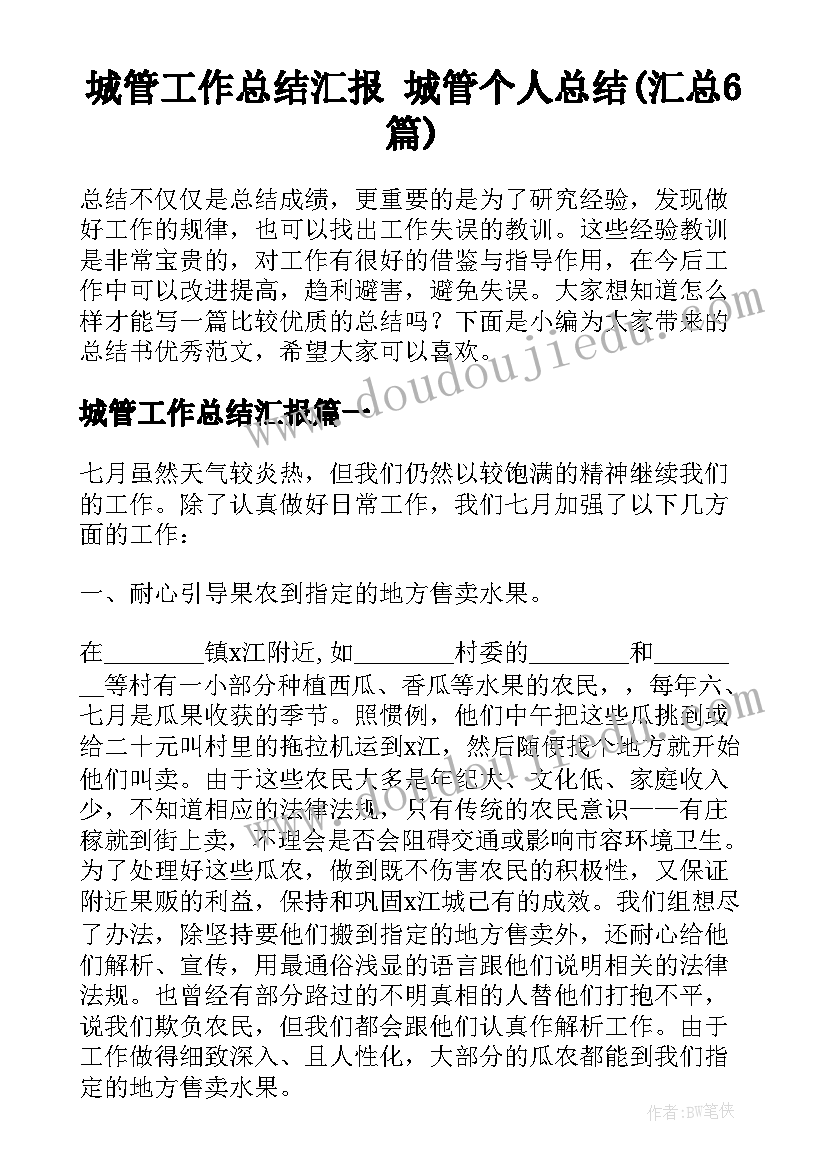 最新连除问题教学反思(通用5篇)