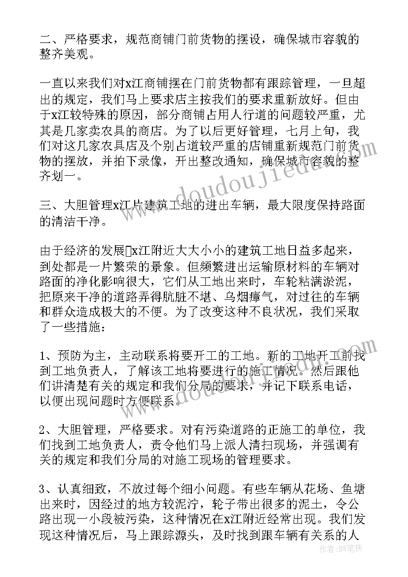 最新连除问题教学反思(通用5篇)