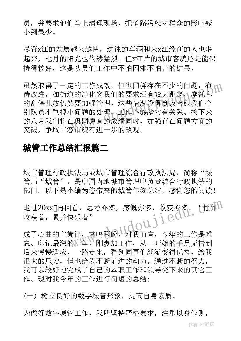 最新连除问题教学反思(通用5篇)