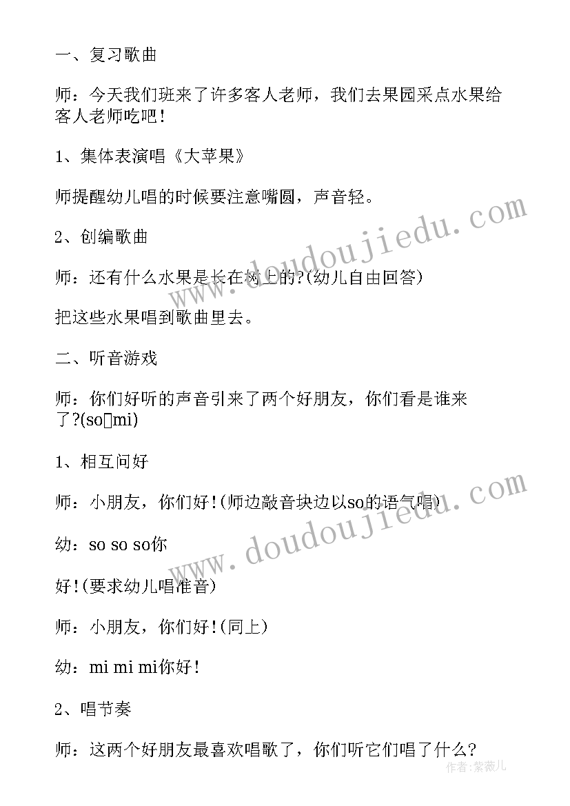 最新托班科学小游戏 托班体育游戏活动教案(优质5篇)