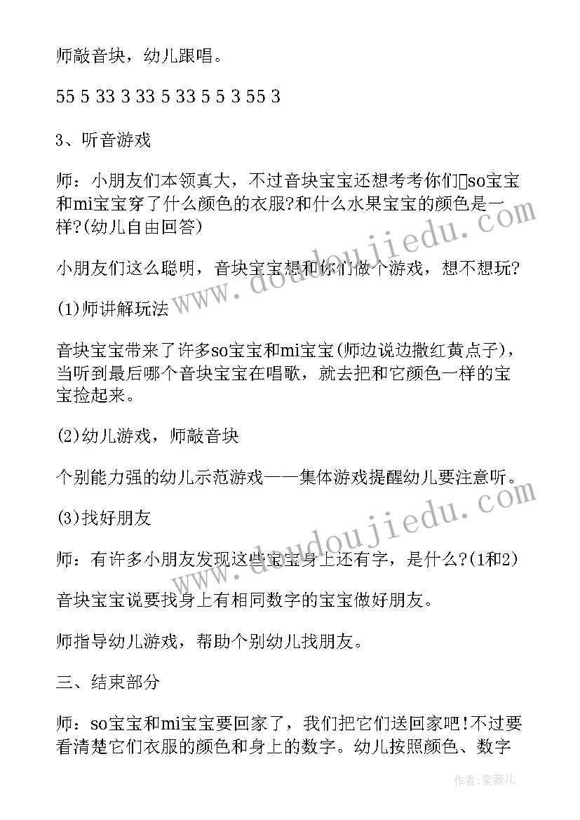 最新托班科学小游戏 托班体育游戏活动教案(优质5篇)