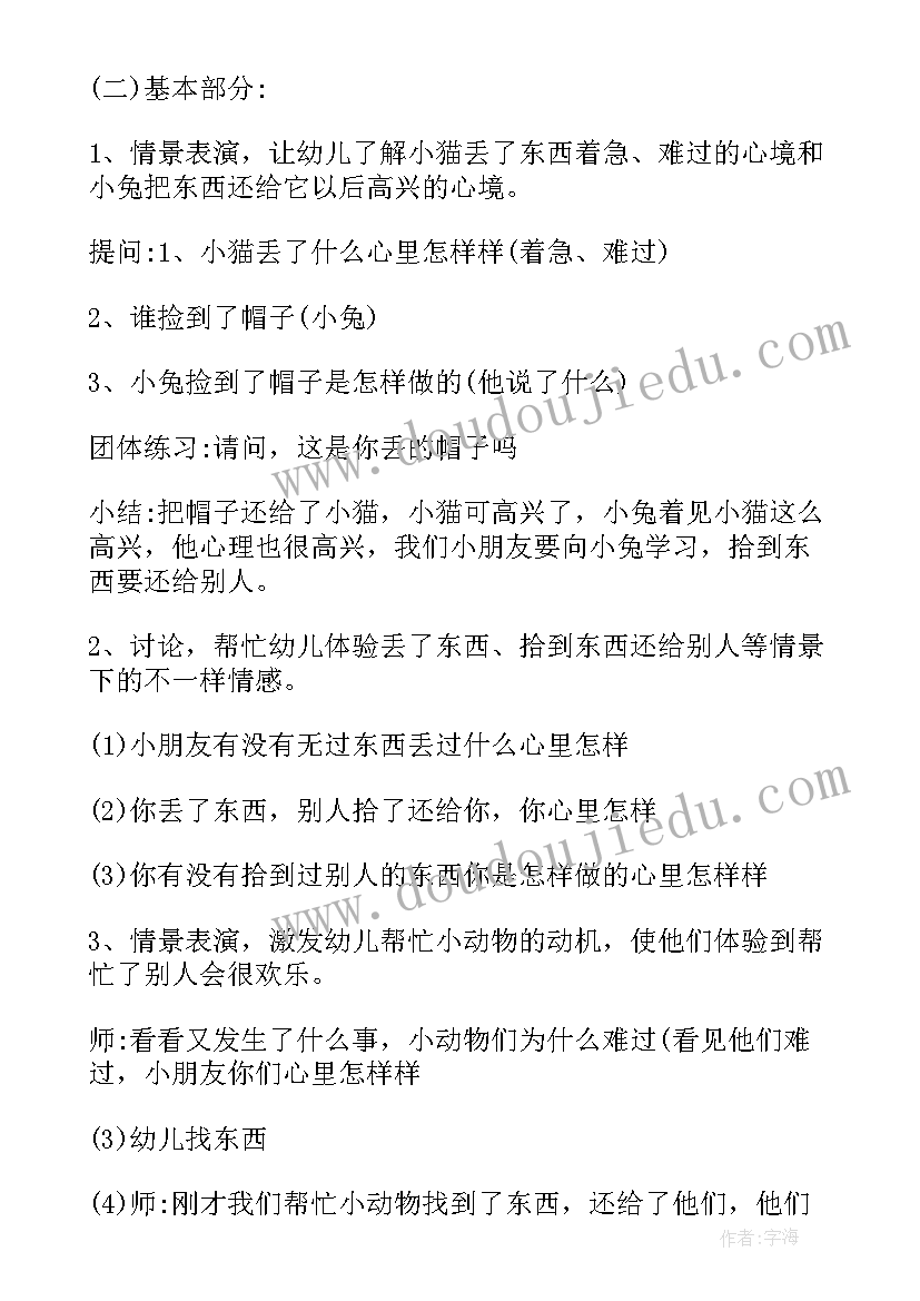 最新幼儿园美术教学活动设计意图 幼儿园教学活动设计方案(大全7篇)