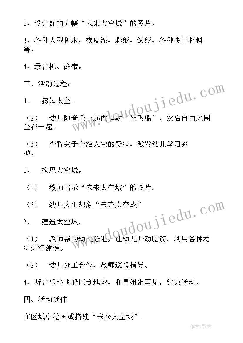 最新找出相同的量教案(优秀9篇)